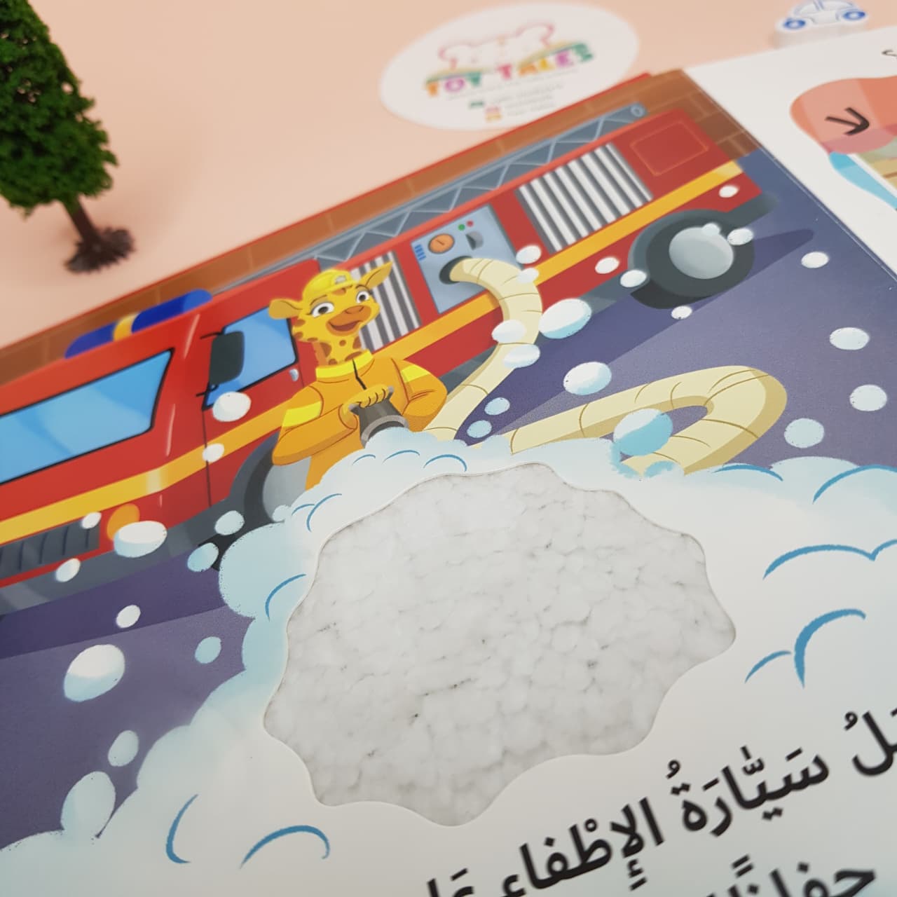 Touch & Feel Books